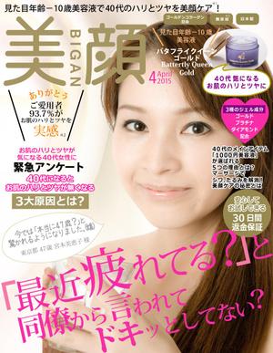 T_kintarou (T_kintarou)さんの【化粧品販売サイト】トップ画像のバナー制作への提案