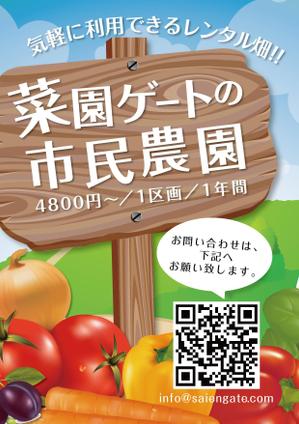 貸し農園 菜園ゲート のイラスト看板の事例 実績 提案一覧 Id 5712 看板 のぼりデザインの仕事 クラウドソーシング ランサーズ