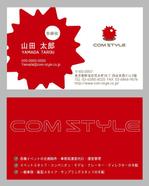 aki_t (aky_sky)さんのイベント会社『株式会社 コム・スタイル』の名刺デザインへの提案