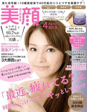 zoweeさんの【化粧品販売サイト】トップ画像のバナー制作への提案