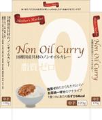 BASIC (do-basic)さんのレトルトカレーのパッケージデザインへの提案
