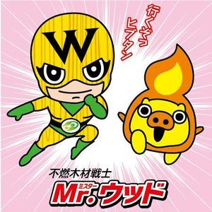 とし (toshikun)さんの木材のキャラクターデザインへの提案