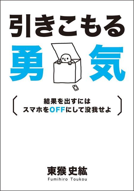 k310 (k310)さんの本の表紙、カバーデザインへの提案