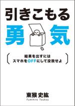 k310 (k310)さんの本の表紙、カバーデザインへの提案