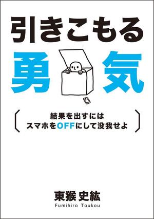 k310 (k310)さんの本の表紙、カバーデザインへの提案