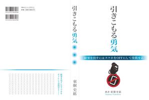 naka ()さんの本の表紙、カバーデザインへの提案