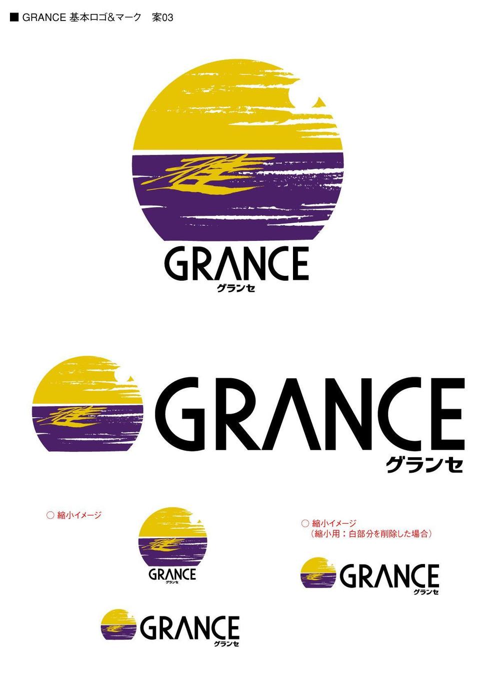 grance_03.jpg