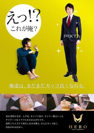 チカ ()さんのメンズエステの看板用ポスターデザインへの提案