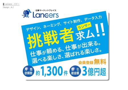 Masalaさんの事例 実績 提案 ランサーズ会員募集用バナーデザイン いつもお世話になって クラウドソーシング ランサーズ