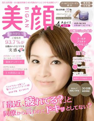 aine (aine)さんの【化粧品販売サイト】トップ画像のバナー制作への提案