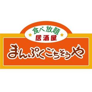 ninjin (ninjinmama)さんの飲食店　ロゴへの提案