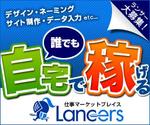 堀ぴんち (yubisaku)さんのランサーズ会員募集用バナーデザインへの提案