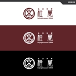 take5-design (take5-design)さんの老舗高級北京料理店「北京料理桂蘭」のロゴへの提案