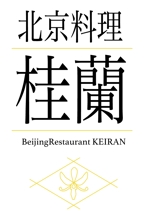 92shinさんの老舗高級北京料理店「北京料理桂蘭」のロゴへの提案