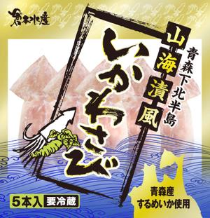 maekoさんの海産物のパッケージデザインをお願いしますへの提案