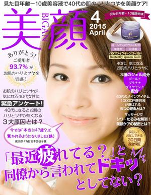 Case-K ()さんの【化粧品販売サイト】トップ画像のバナー制作への提案