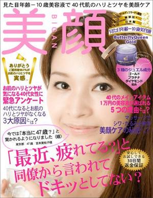 nakadesign ()さんの【化粧品販売サイト】トップ画像のバナー制作への提案