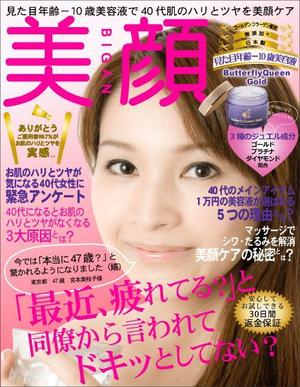 nakadesign ()さんの【化粧品販売サイト】トップ画像のバナー制作への提案