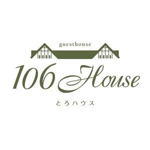 sasakid (sasakid)さんのゲストハウス「106House」のロゴへの提案