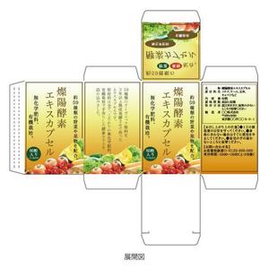 ao ()さんの新商品サプリメント「酵素エキスカプセル」のパッケージデザインへの提案