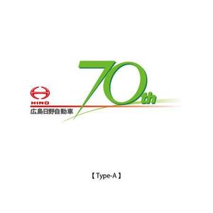 濱野　勝 (chabitoranosuke)さんの広島日野自動車株式会社の70周年記念ロゴ作成への提案