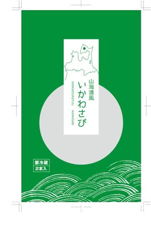 hasegairuda (hasegairuda)さんの海産物のパッケージデザインをお願いしますへの提案