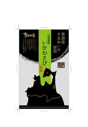 hasegairuda (hasegairuda)さんの海産物のパッケージデザインをお願いしますへの提案