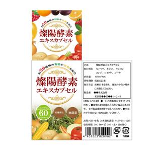 n_kawae (n_kawae)さんの新商品サプリメント「酵素エキスカプセル」のパッケージデザインへの提案