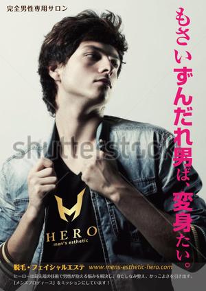 nikkori ()さんのメンズエステの看板用ポスターデザインへの提案