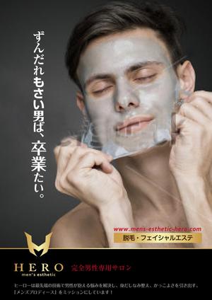 nikkori ()さんのメンズエステの看板用ポスターデザインへの提案