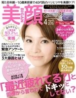YUKIYA (YUKIYA)さんの【化粧品販売サイト】トップ画像のバナー制作への提案