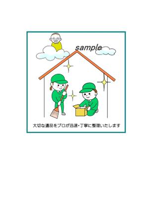 たぶちえみ (emintabuchi)さんの遺品整理・生前整理への提案