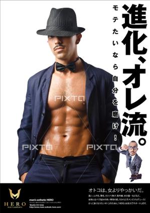 壱丸 (ichimaru)さんのメンズエステの看板用ポスターデザインへの提案