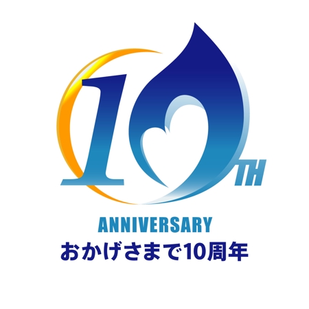 mucchiri_m (mucchiri)さんの10周年記念ロゴの作成への提案