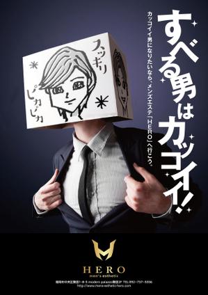 ging_155 (ging_155)さんのメンズエステの看板用ポスターデザインへの提案