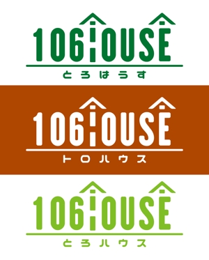 HFvision (HFvision)さんのゲストハウス「106House」のロゴへの提案