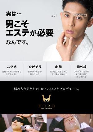 チカ ()さんのメンズエステの看板用ポスターデザインへの提案