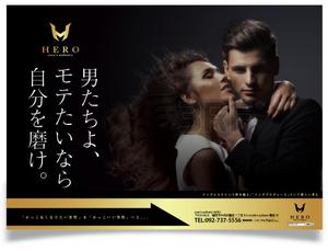 hono hono (JO_SHA)さんのメンズエステの看板用ポスターデザインへの提案
