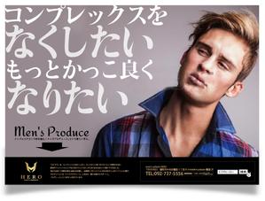 hono hono (JO_SHA)さんのメンズエステの看板用ポスターデザインへの提案