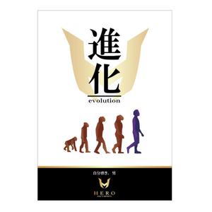 n_kawae (n_kawae)さんのメンズエステの看板用ポスターデザインへの提案