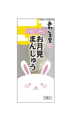 hasegairuda (hasegairuda)さんの新商品のパッケージデザイン 『お月見まんじゅう』への提案