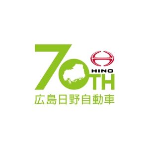 17desighworksさんの広島日野自動車株式会社の70周年記念ロゴ作成への提案