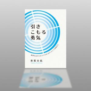 ikuyorihato (ikuyorihato)さんの本の表紙、カバーデザインへの提案