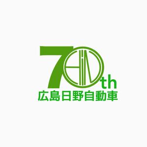 佐藤 (jinsato)さんの広島日野自動車株式会社の70周年記念ロゴ作成への提案