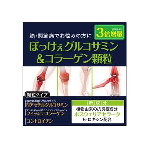 yosuke0703 (yosuke-0703)さんの新商品グルコサミン顆粒のラベルデザインへの提案