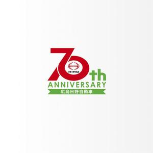 石田秀雄 (boxboxbox)さんの広島日野自動車株式会社の70周年記念ロゴ作成への提案