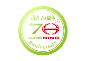 Hashimoto Tsuyoshi ()さんの広島日野自動車株式会社の70周年記念ロゴ作成への提案