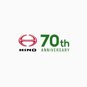 chpt.z (chapterzen)さんの広島日野自動車株式会社の70周年記念ロゴ作成への提案