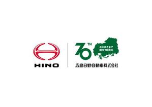 ifqlsm (ifqlsm)さんの広島日野自動車株式会社の70周年記念ロゴ作成への提案