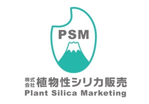 ぷろ〜ば〜 (plover)さんの世界初の植物性シリカ販売専用企業ロゴへの提案